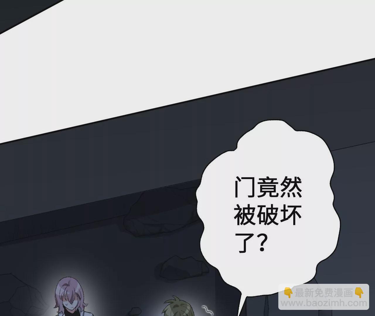 暗海紀元 - 第五十三話：誕生(2/3) - 1