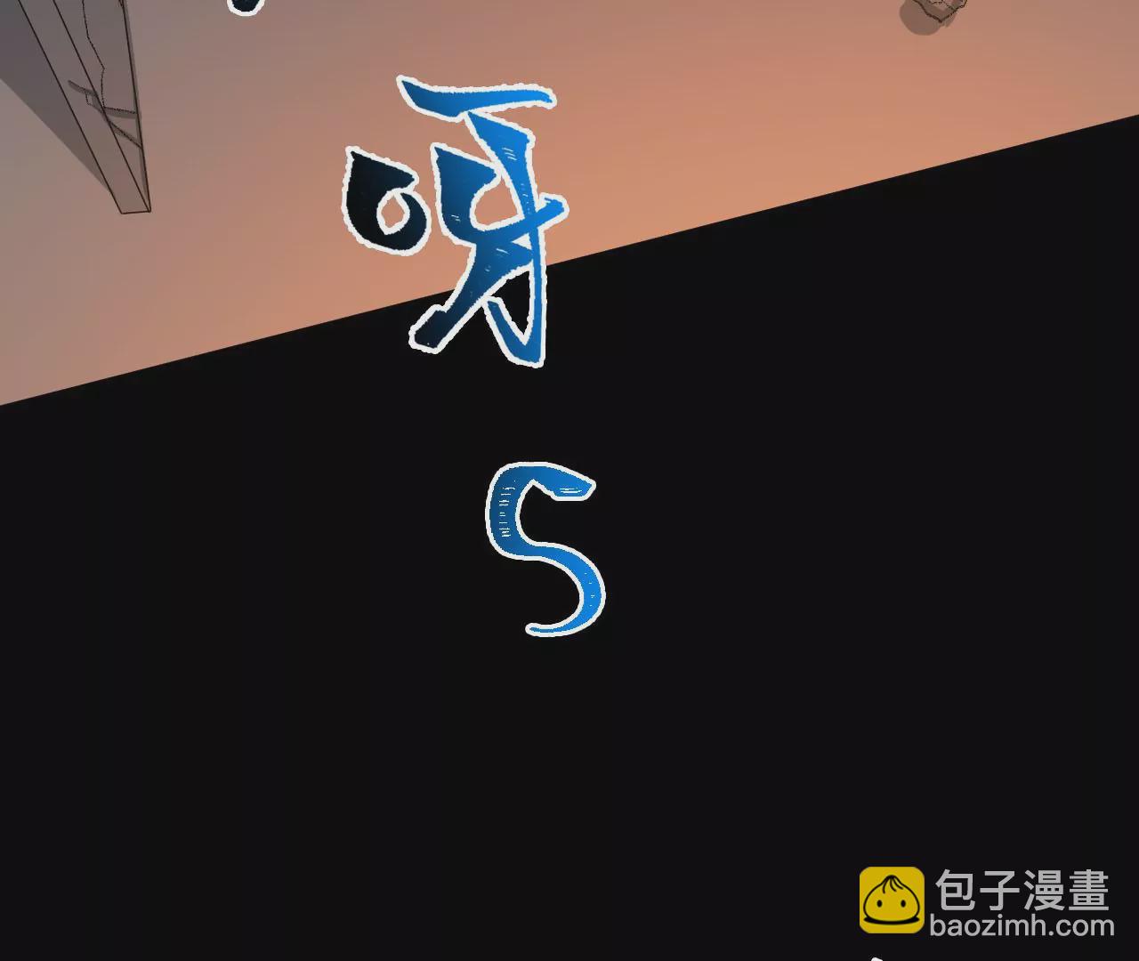 暗海紀元 - 第五十三話：誕生(2/3) - 3