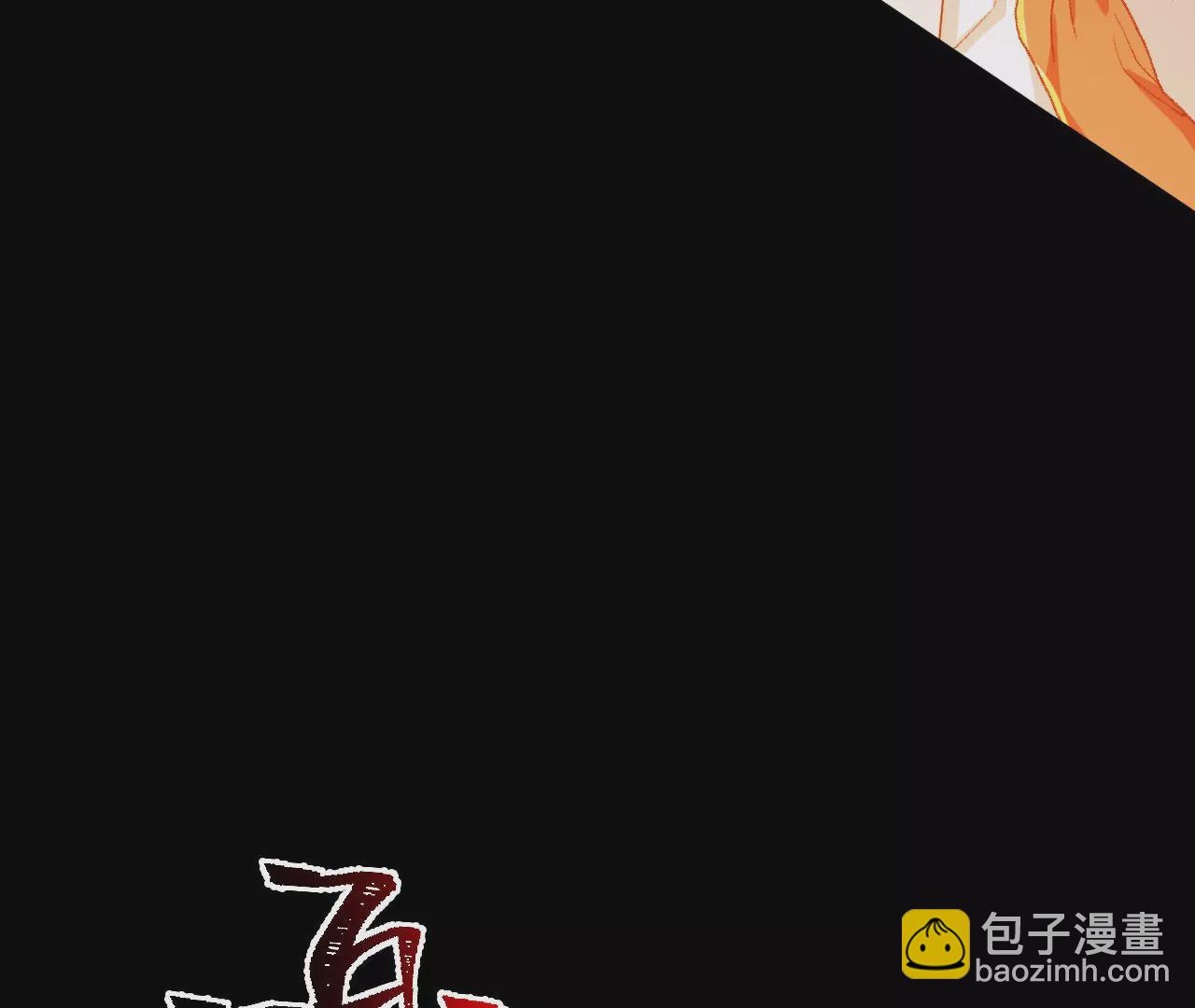 暗海紀元 - 第五十三話：誕生(2/3) - 1