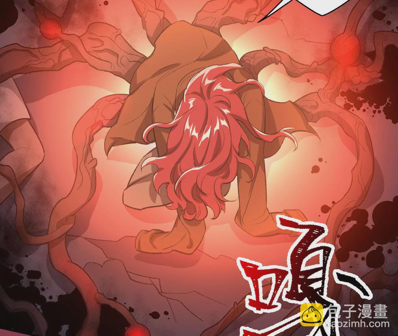 暗海紀元 - 第五十三話：誕生(2/3) - 1