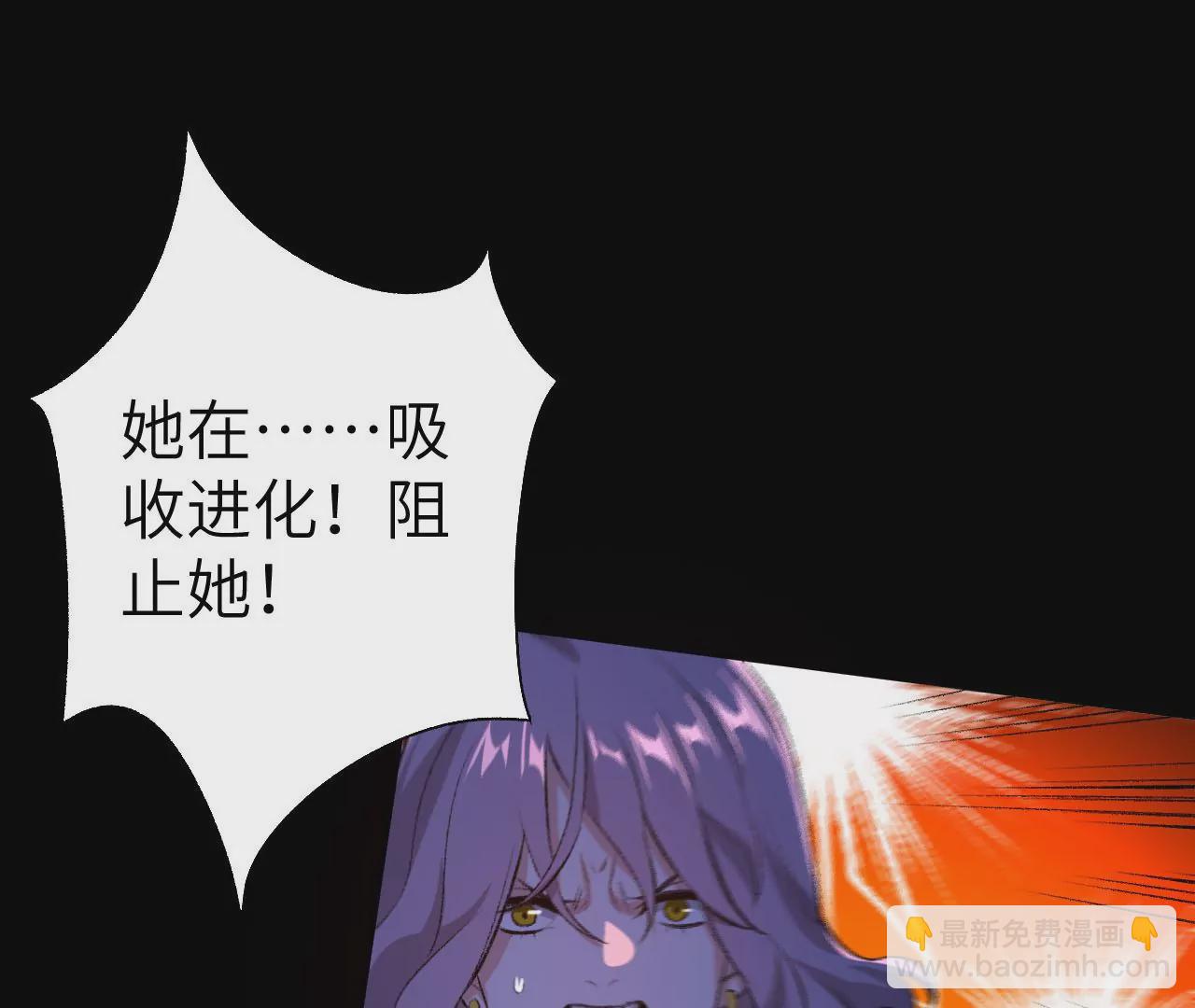 暗海紀元 - 第五十三話：誕生(2/3) - 7