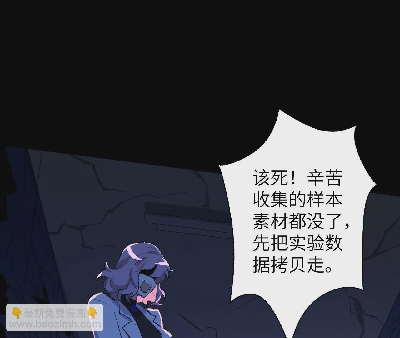 暗海紀元 - 第五十三話：誕生(2/3) - 4