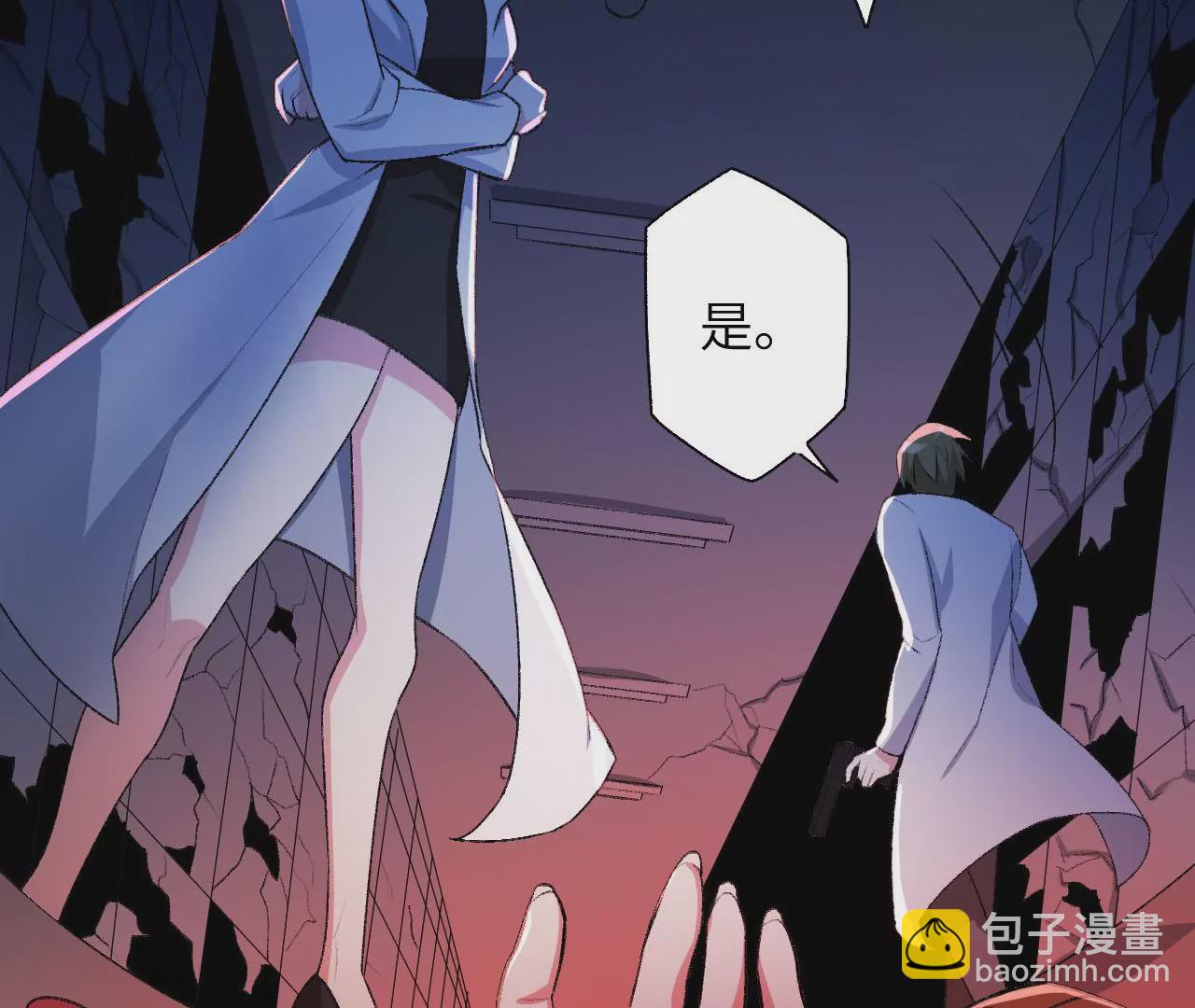 暗海紀元 - 第五十三話：誕生(2/3) - 5