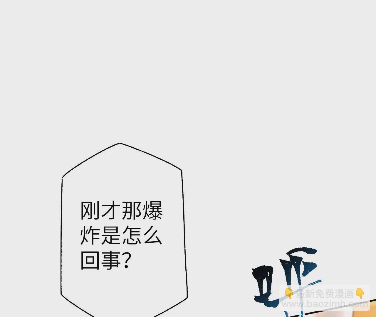 暗海紀元 - 第五十三話：誕生(2/3) - 4