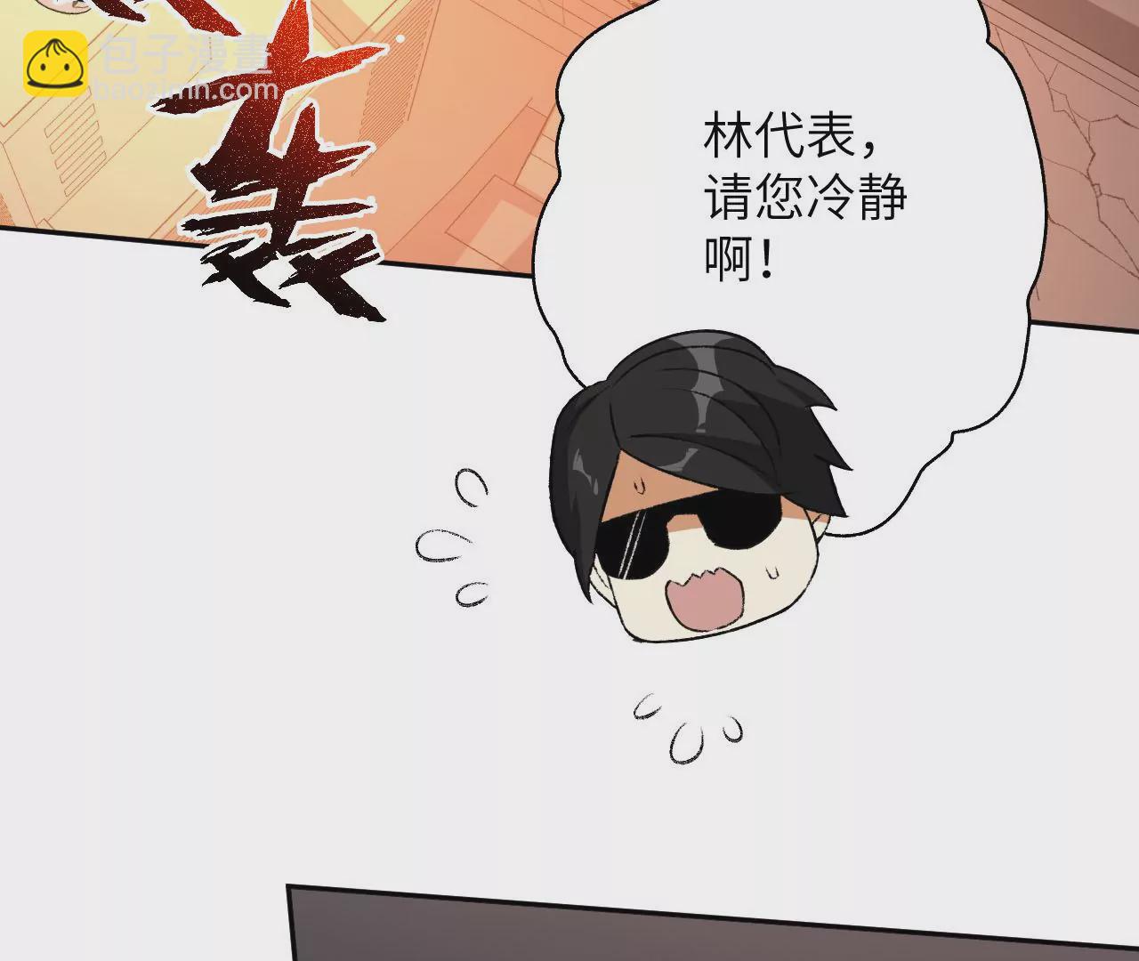 暗海紀元 - 第五十四話：尋跡(3/3) - 6