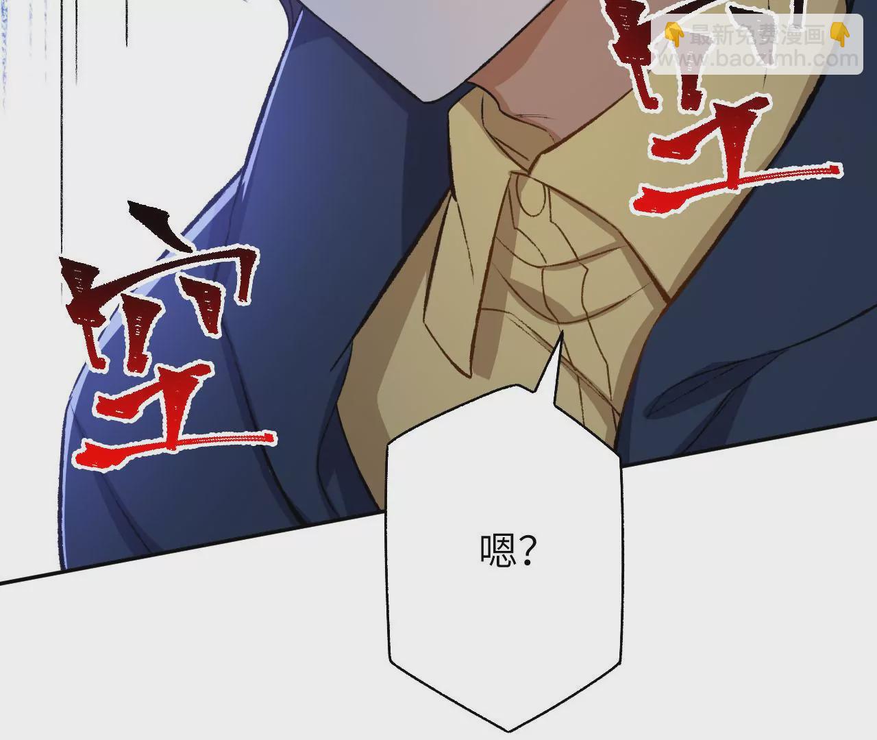 暗海紀元 - 第五十四話：尋跡(3/3) - 3