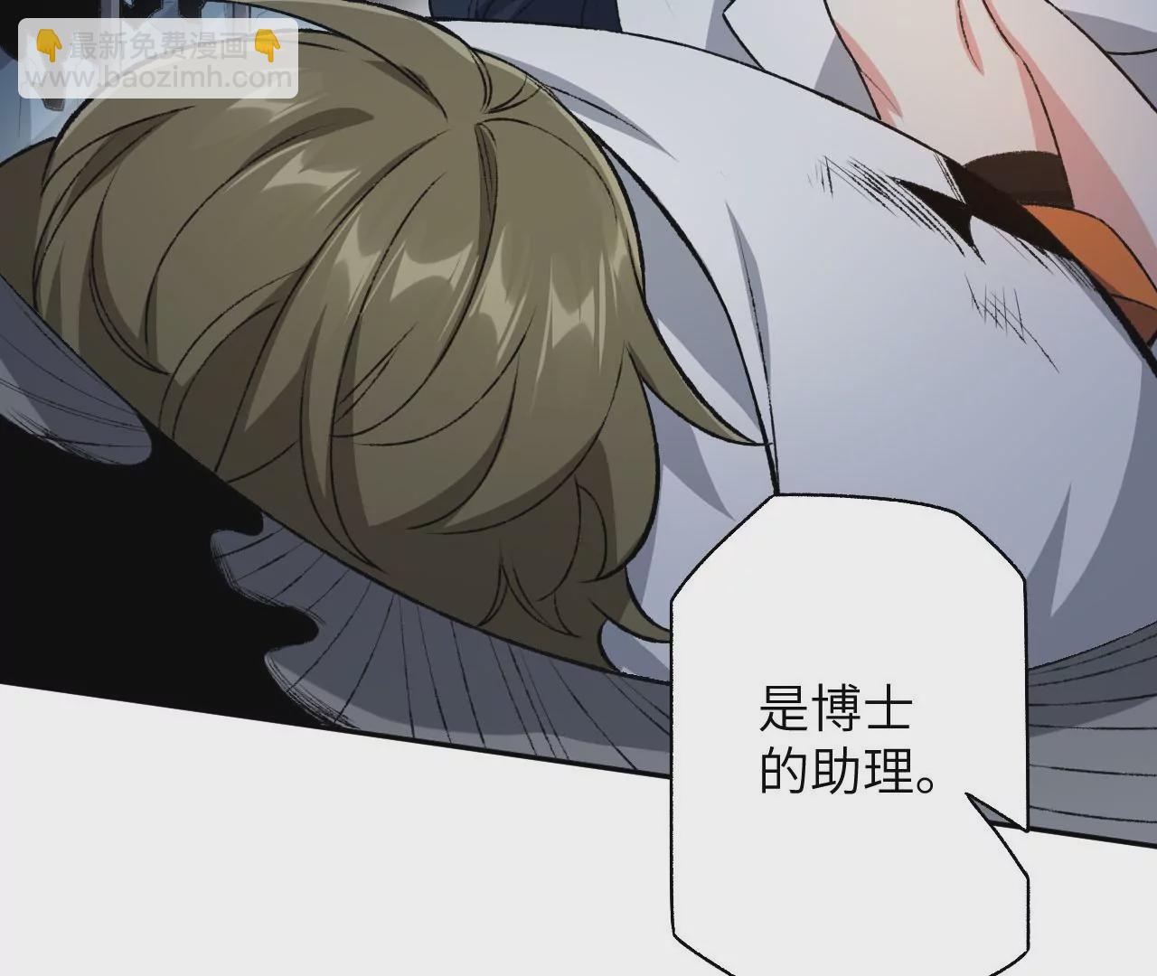 暗海紀元 - 第五十四話：尋跡(3/3) - 6