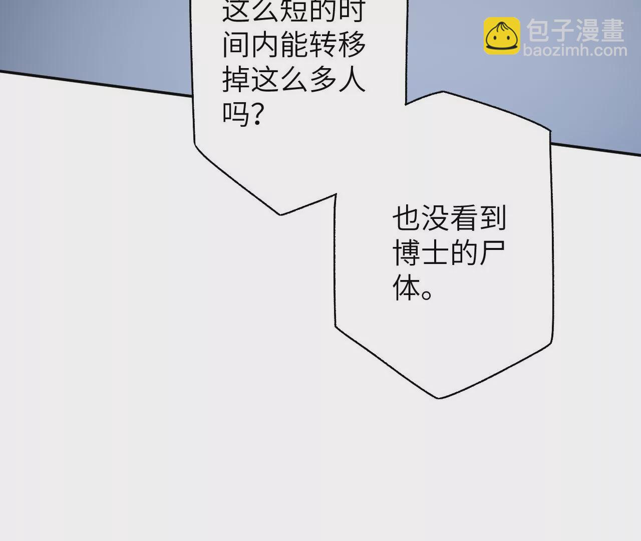 暗海紀元 - 第五十四話：尋跡(3/3) - 3
