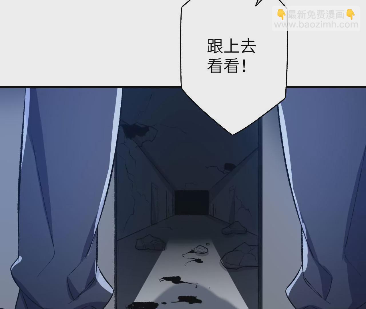 暗海紀元 - 第五十四話：尋跡(3/3) - 6