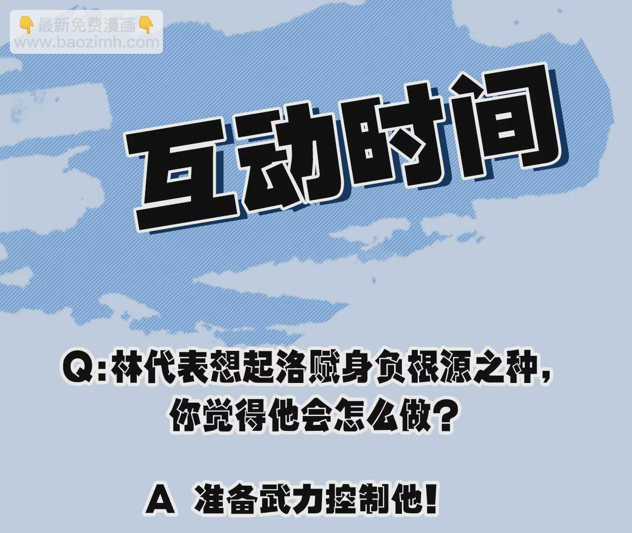 暗海紀元 - 第五十四話：尋跡(3/3) - 7