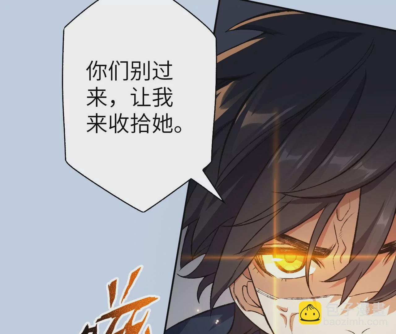 暗海紀元 - 第五十四話：尋跡(3/3) - 6