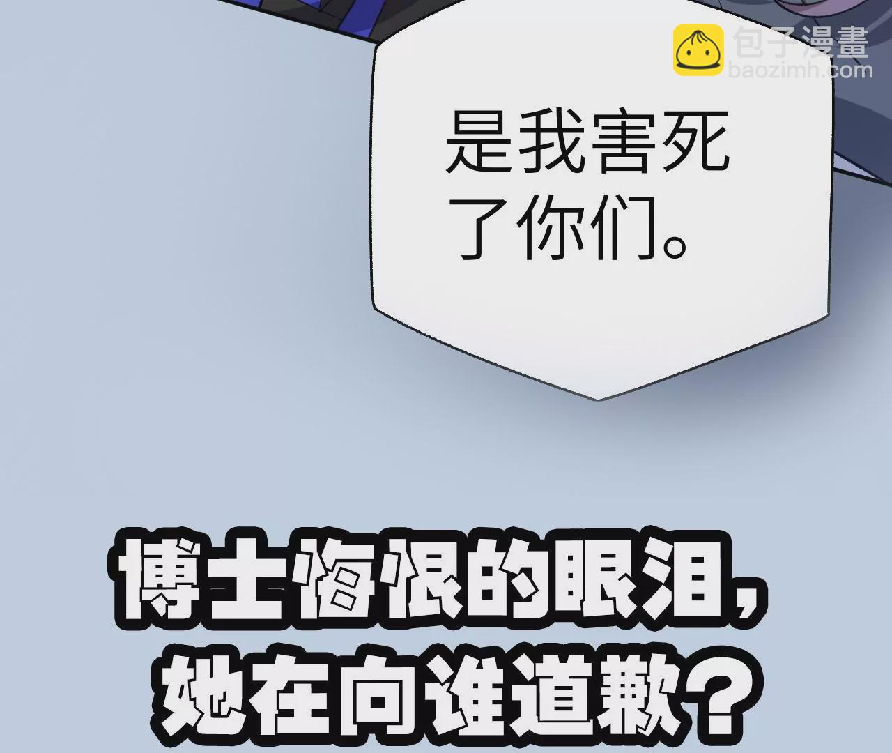 暗海紀元 - 第五十四話：尋跡(3/3) - 4