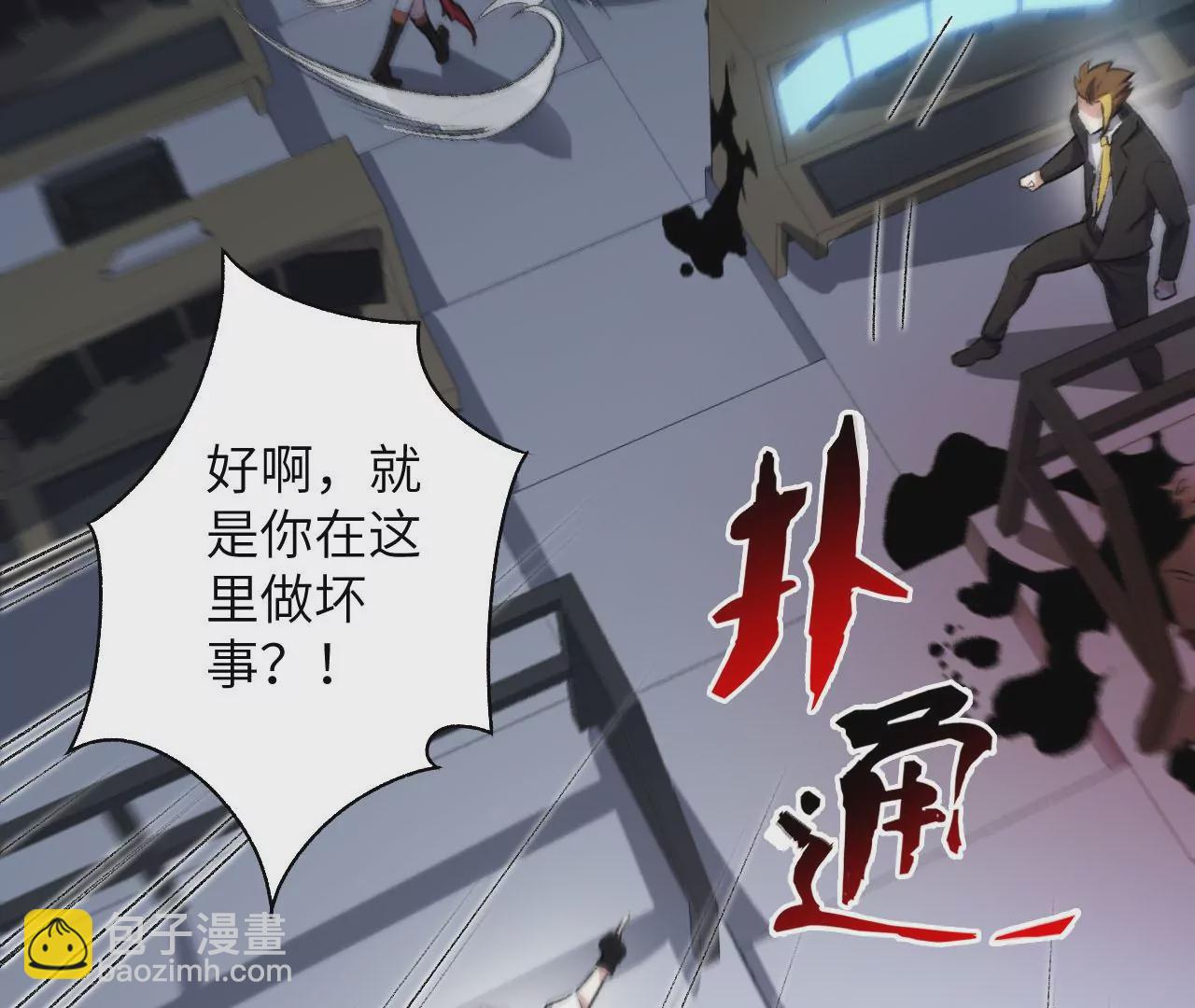 暗海紀元 - 第五十四話：尋跡(2/3) - 8