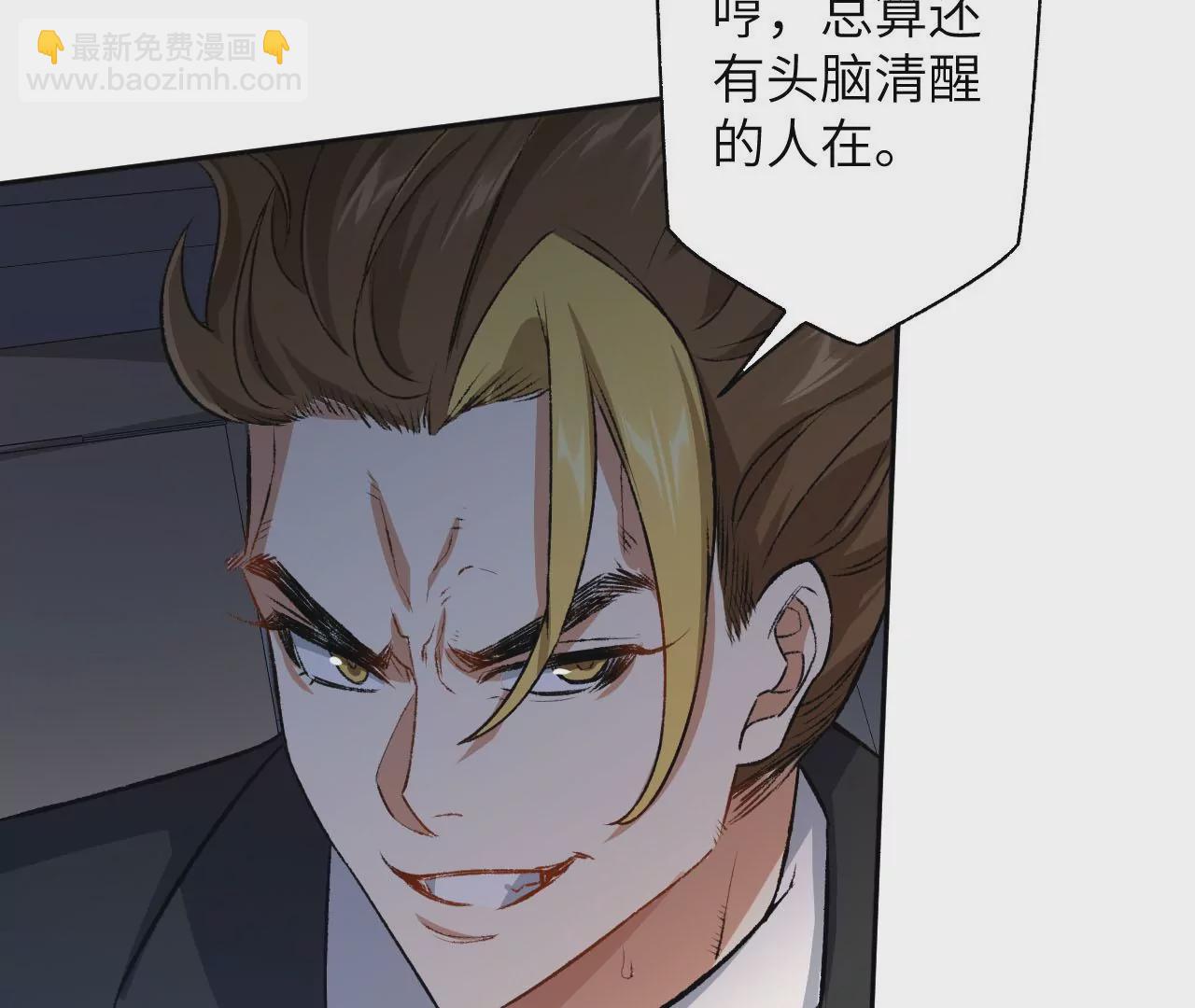 暗海紀元 - 第五十四話：尋跡(2/3) - 8