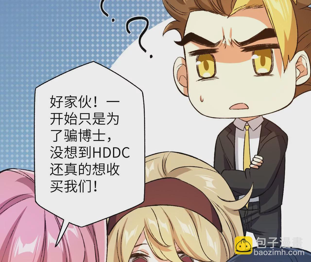 暗海紀元 - 第五十四話：尋跡(2/3) - 3