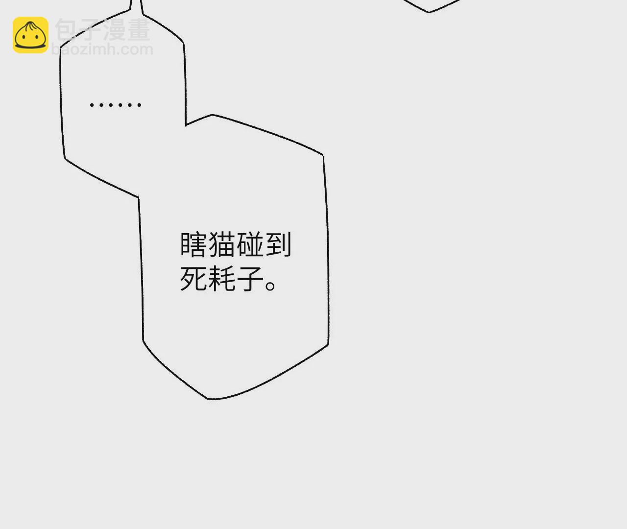 暗海紀元 - 第五十四話：尋跡(2/3) - 5