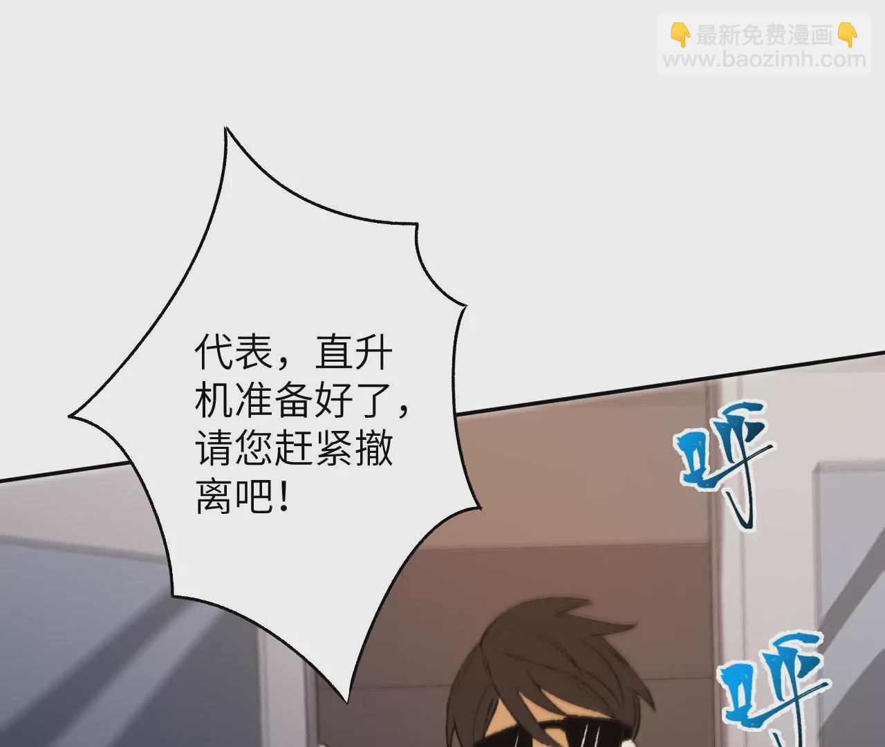 暗海紀元 - 第五十四話：尋跡(2/3) - 6