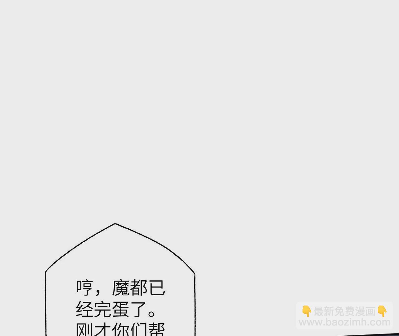 暗海紀元 - 第五十四話：尋跡(2/3) - 1