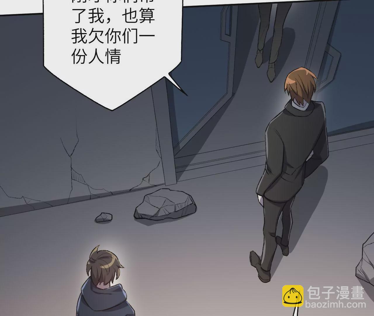 暗海紀元 - 第五十四話：尋跡(2/3) - 2