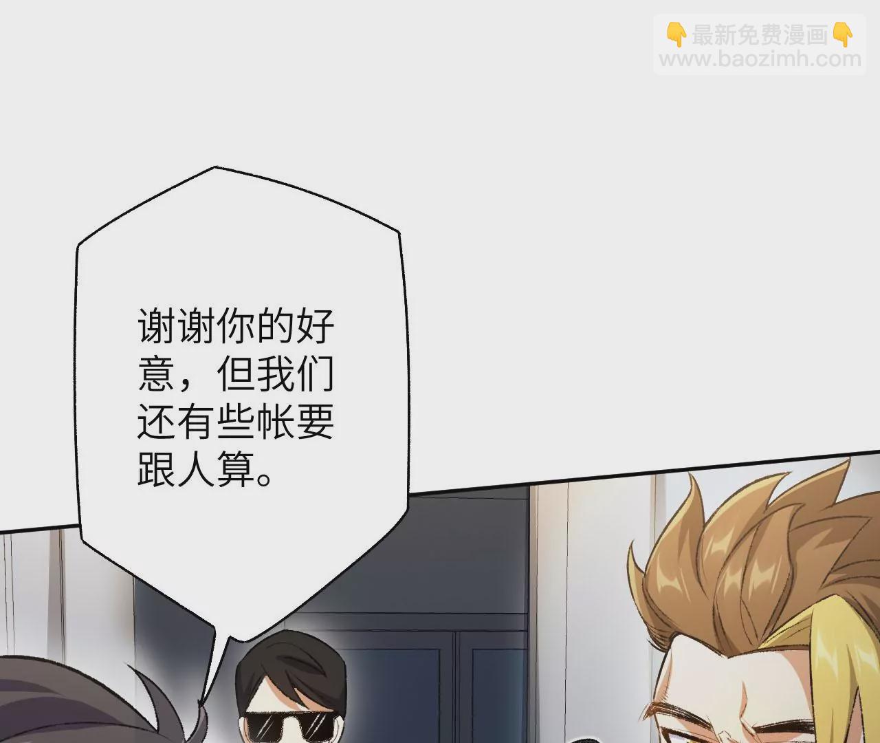 暗海紀元 - 第五十四話：尋跡(2/3) - 4