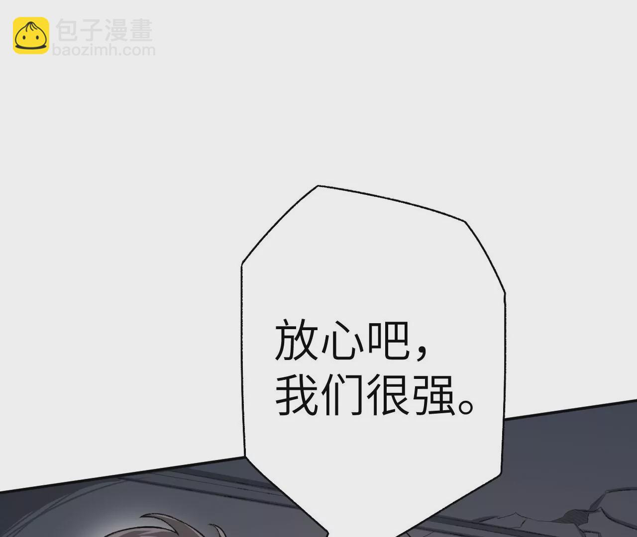 暗海紀元 - 第五十四話：尋跡(2/3) - 7