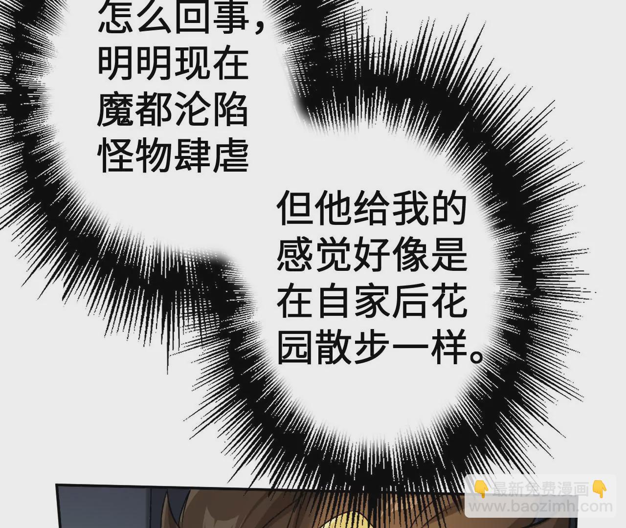 暗海紀元 - 第五十四話：尋跡(2/3) - 3