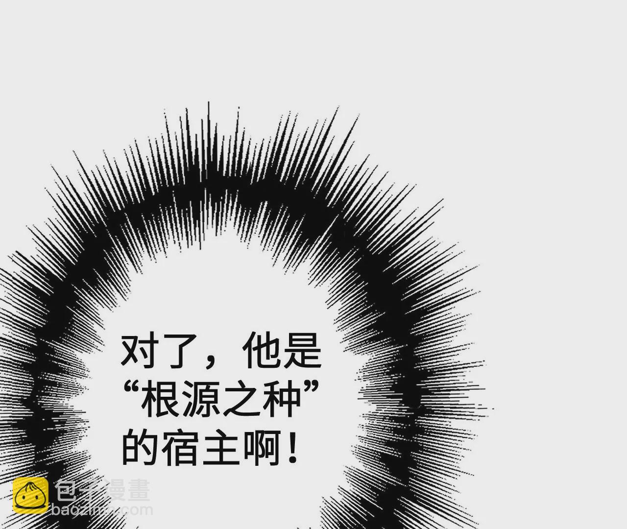 暗海紀元 - 第五十四話：尋跡(2/3) - 1