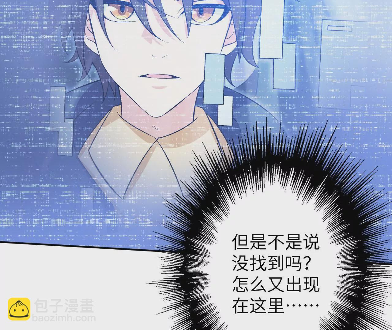 暗海紀元 - 第五十四話：尋跡(2/3) - 4