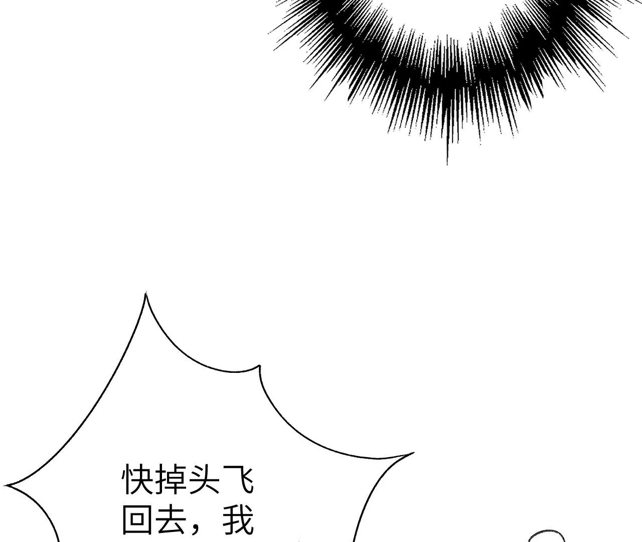 暗海紀元 - 第五十四話：尋跡(2/3) - 5