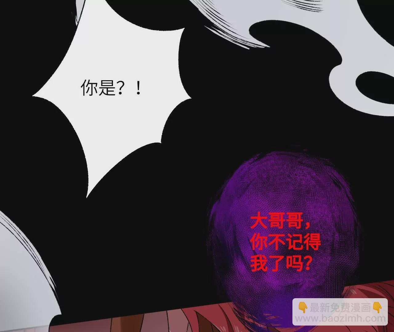 暗海紀元 - 第五十六話：真實界限(3/3) - 1