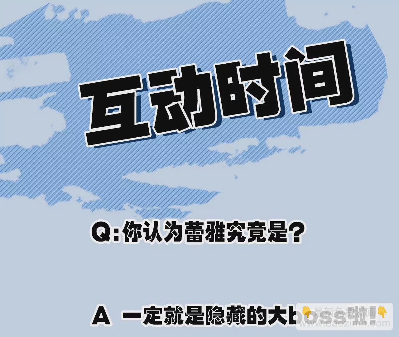 暗海紀元 - 第五十六話：真實界限(3/3) - 3