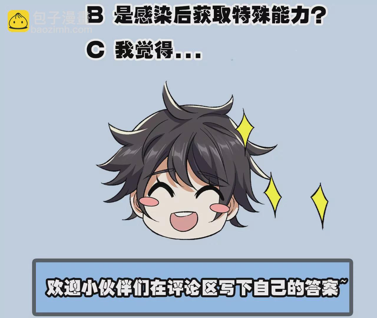 暗海紀元 - 第五十六話：真實界限(3/3) - 4