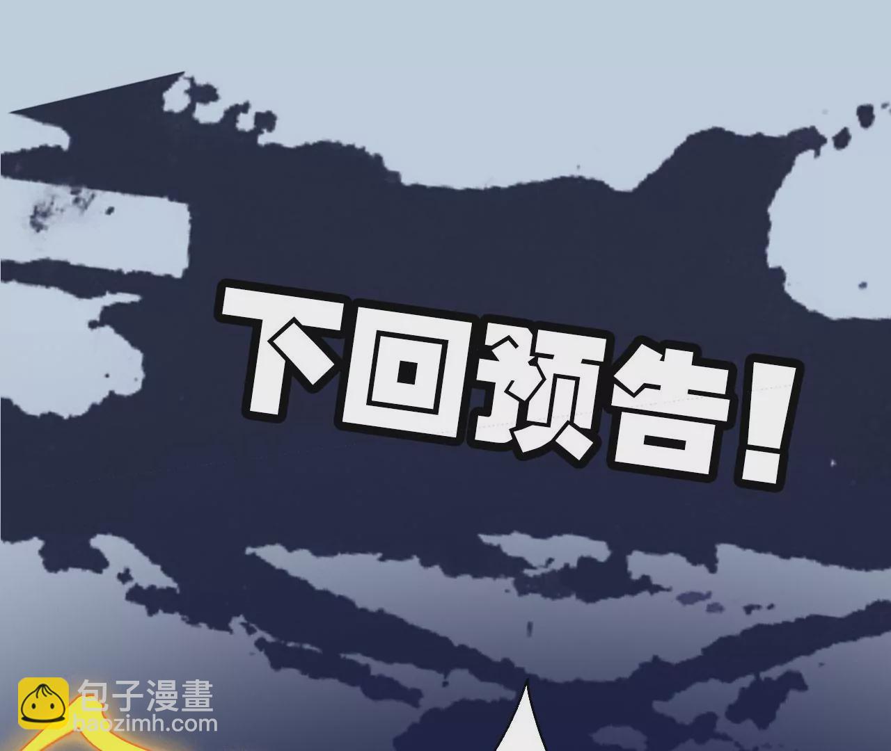 暗海紀元 - 第五十六話：真實界限(3/3) - 5