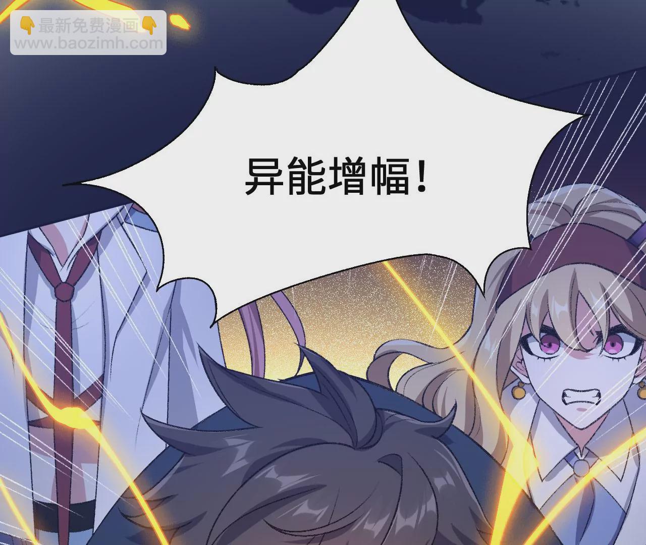 暗海紀元 - 第五十六話：真實界限(3/3) - 6