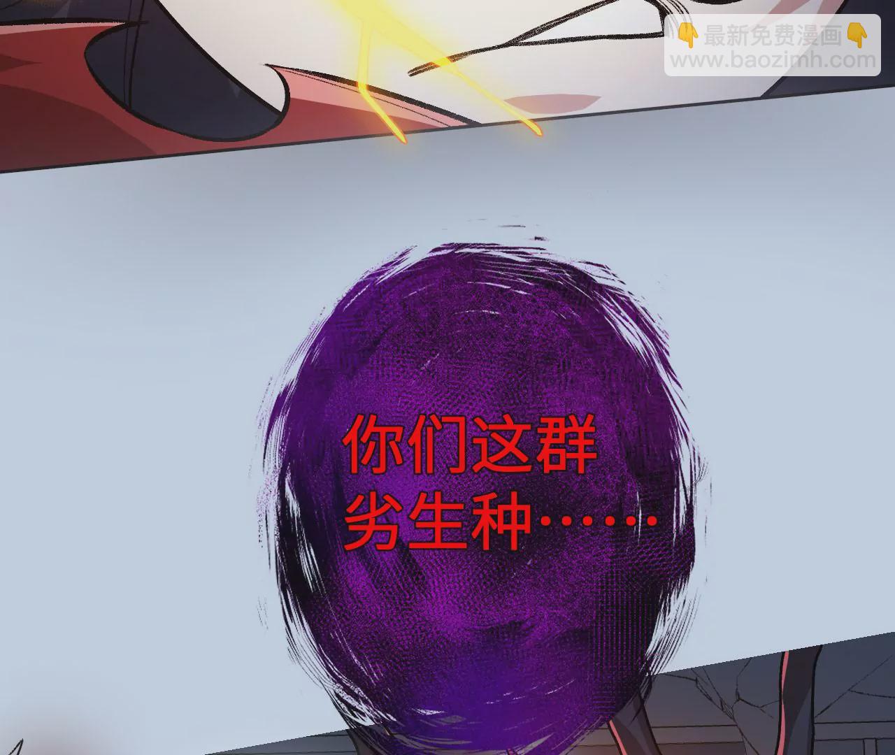 暗海紀元 - 第五十六話：真實界限(3/3) - 4