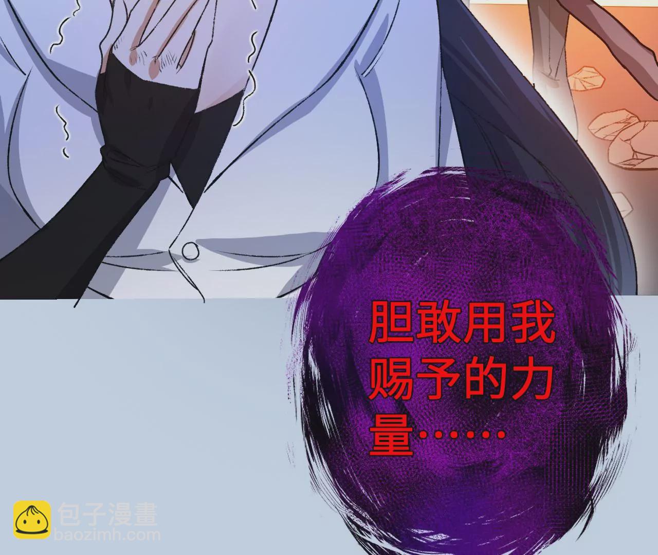 暗海紀元 - 第五十六話：真實界限(3/3) - 6