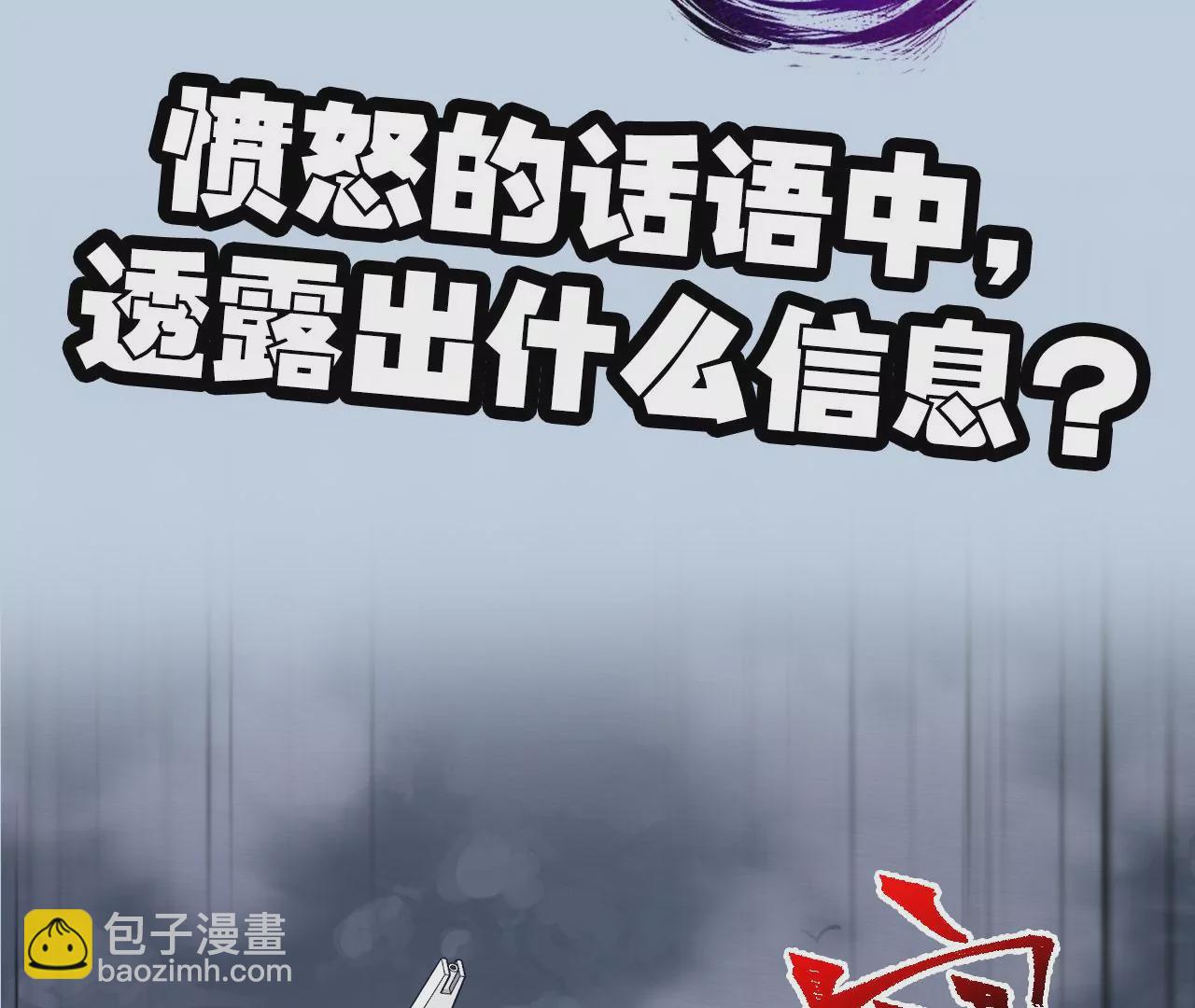 暗海紀元 - 第五十六話：真實界限(3/3) - 1