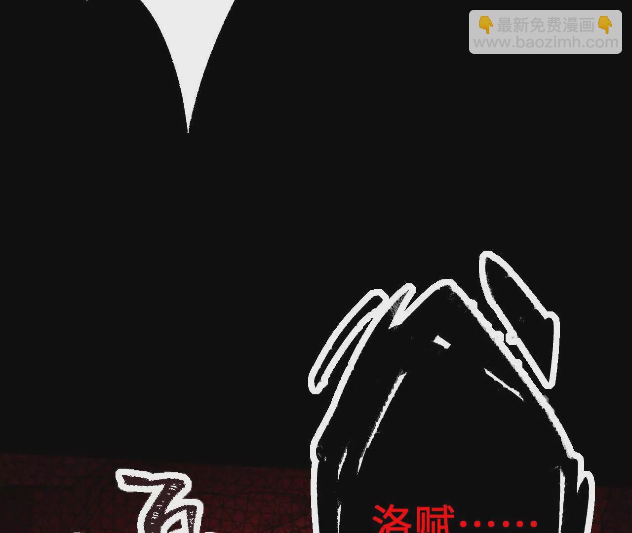 暗海紀元 - 第五十六話：真實界限(2/3) - 3