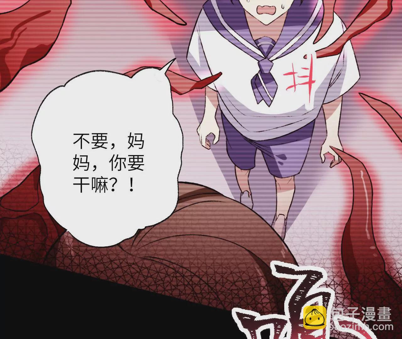 暗海紀元 - 第五十六話：真實界限(2/3) - 5