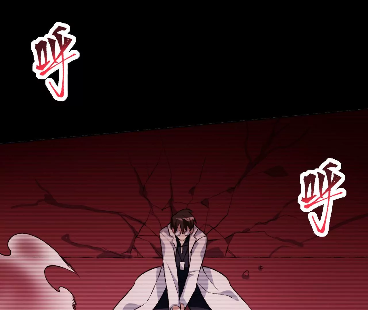 暗海紀元 - 第五十六話：真實界限(2/3) - 1