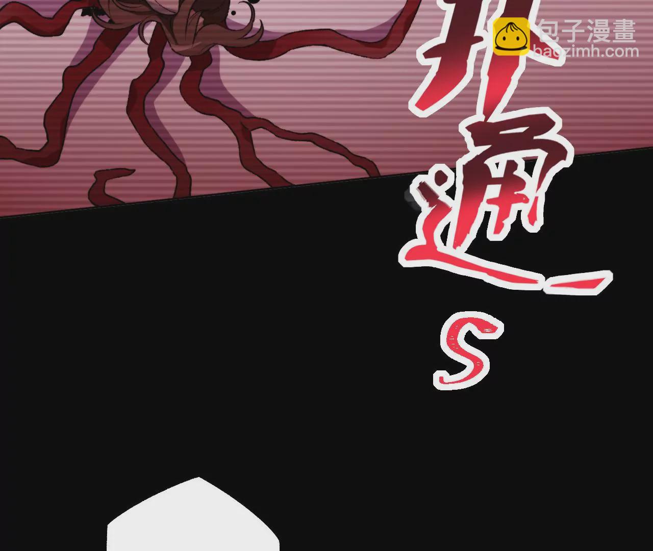 暗海紀元 - 第五十六話：真實界限(2/3) - 3