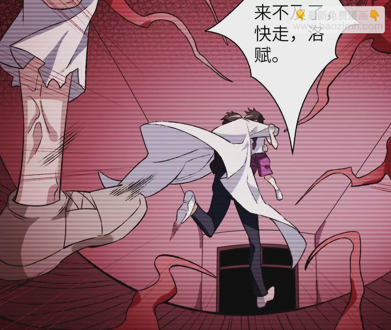 暗海紀元 - 第五十六話：真實界限(2/3) - 7