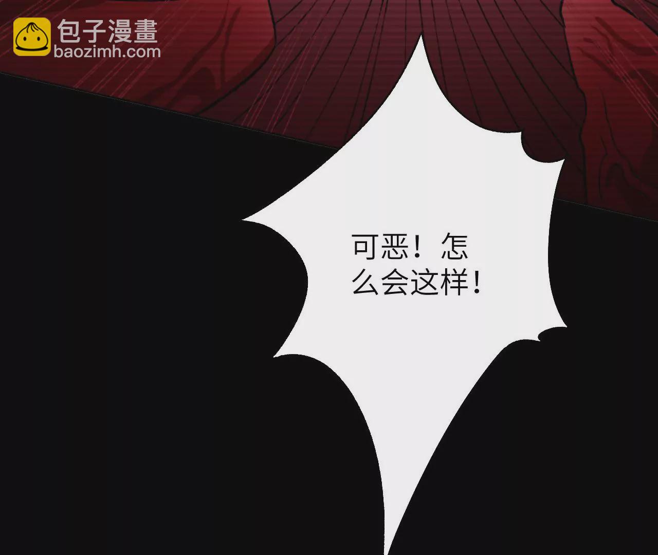 暗海紀元 - 第五十六話：真實界限(2/3) - 8