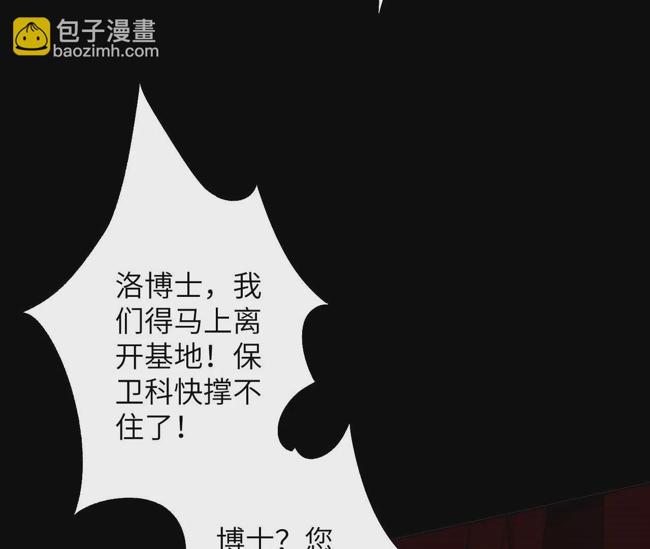 暗海紀元 - 第五十六話：真實界限(2/3) - 1