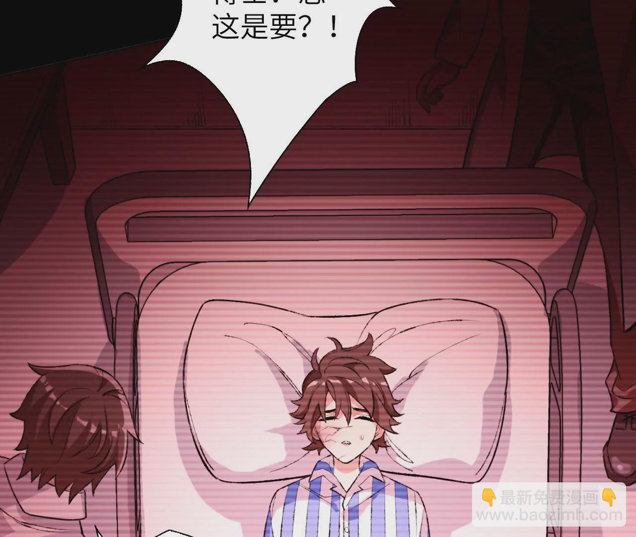 暗海紀元 - 第五十六話：真實界限(2/3) - 2