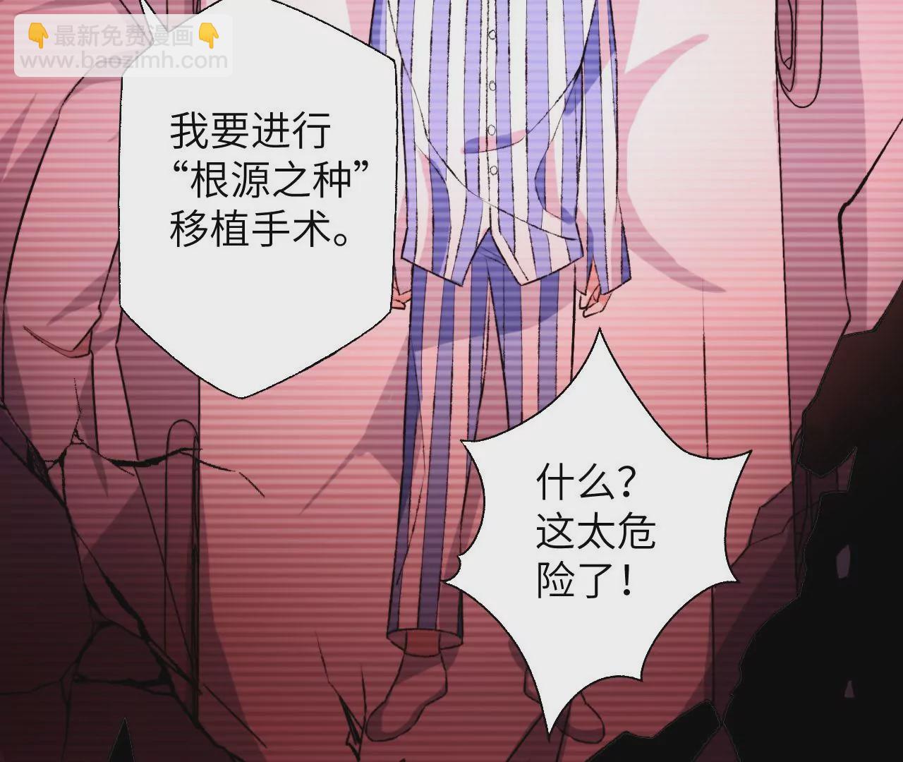 暗海紀元 - 第五十六話：真實界限(2/3) - 3