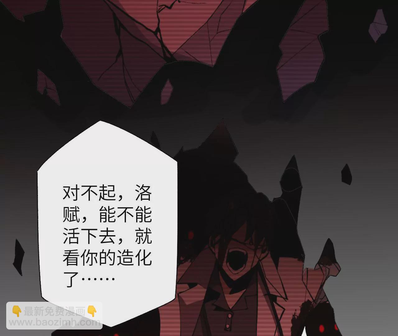 暗海紀元 - 第五十六話：真實界限(2/3) - 4