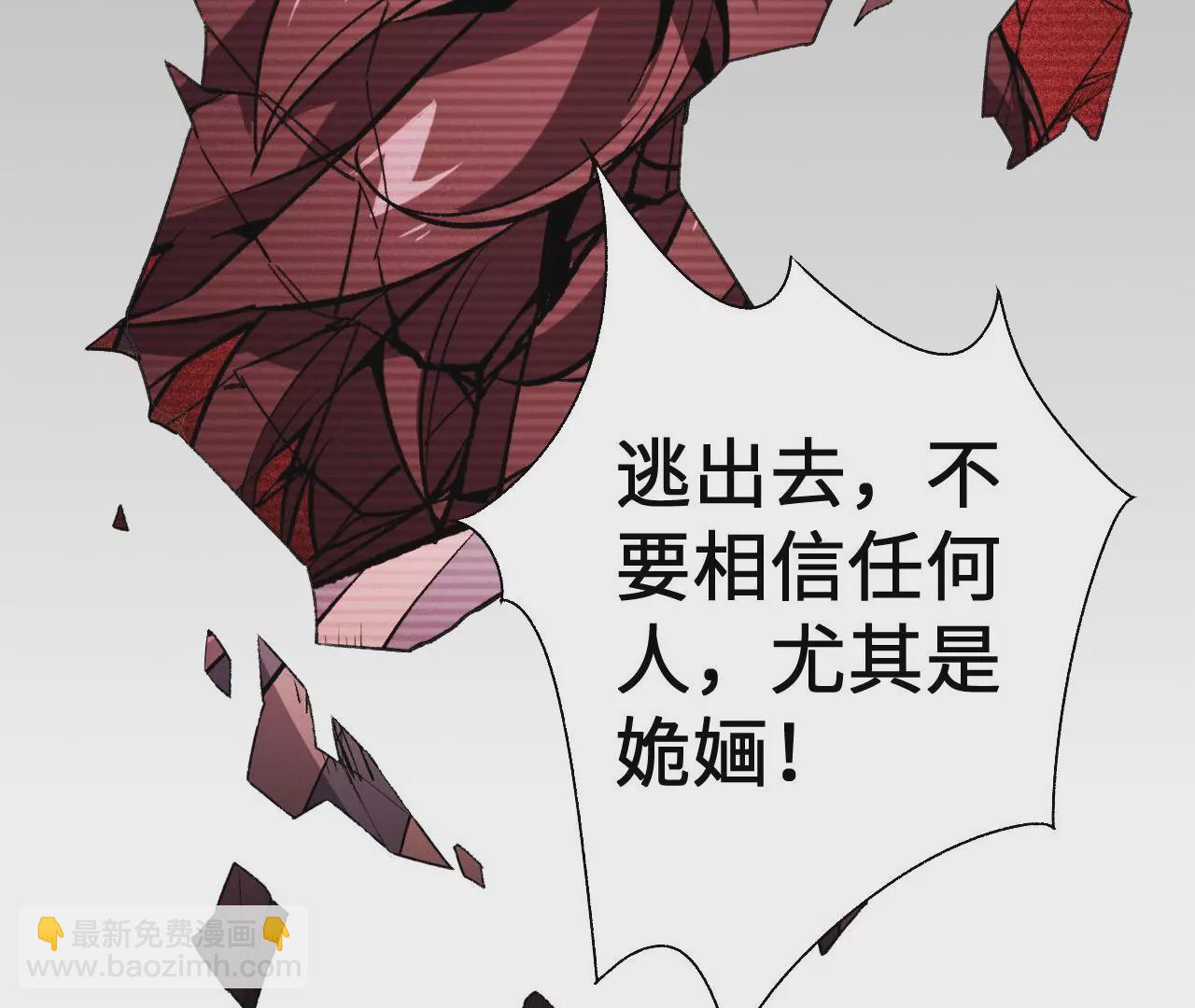 暗海紀元 - 第五十六話：真實界限(2/3) - 6