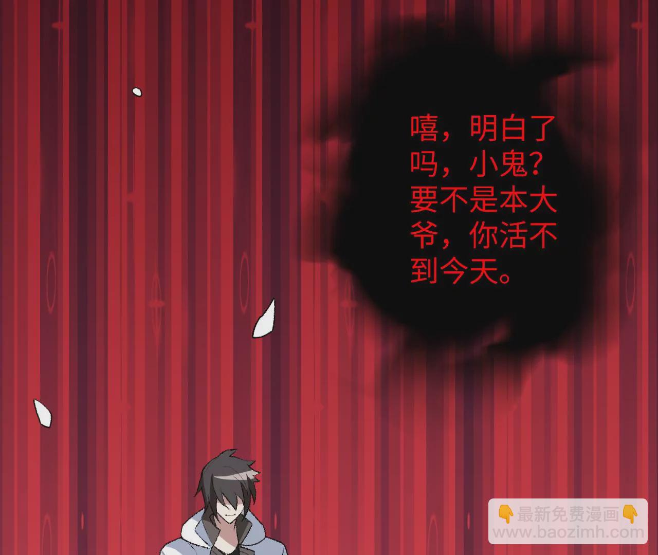 暗海紀元 - 第五十六話：真實界限(2/3) - 4