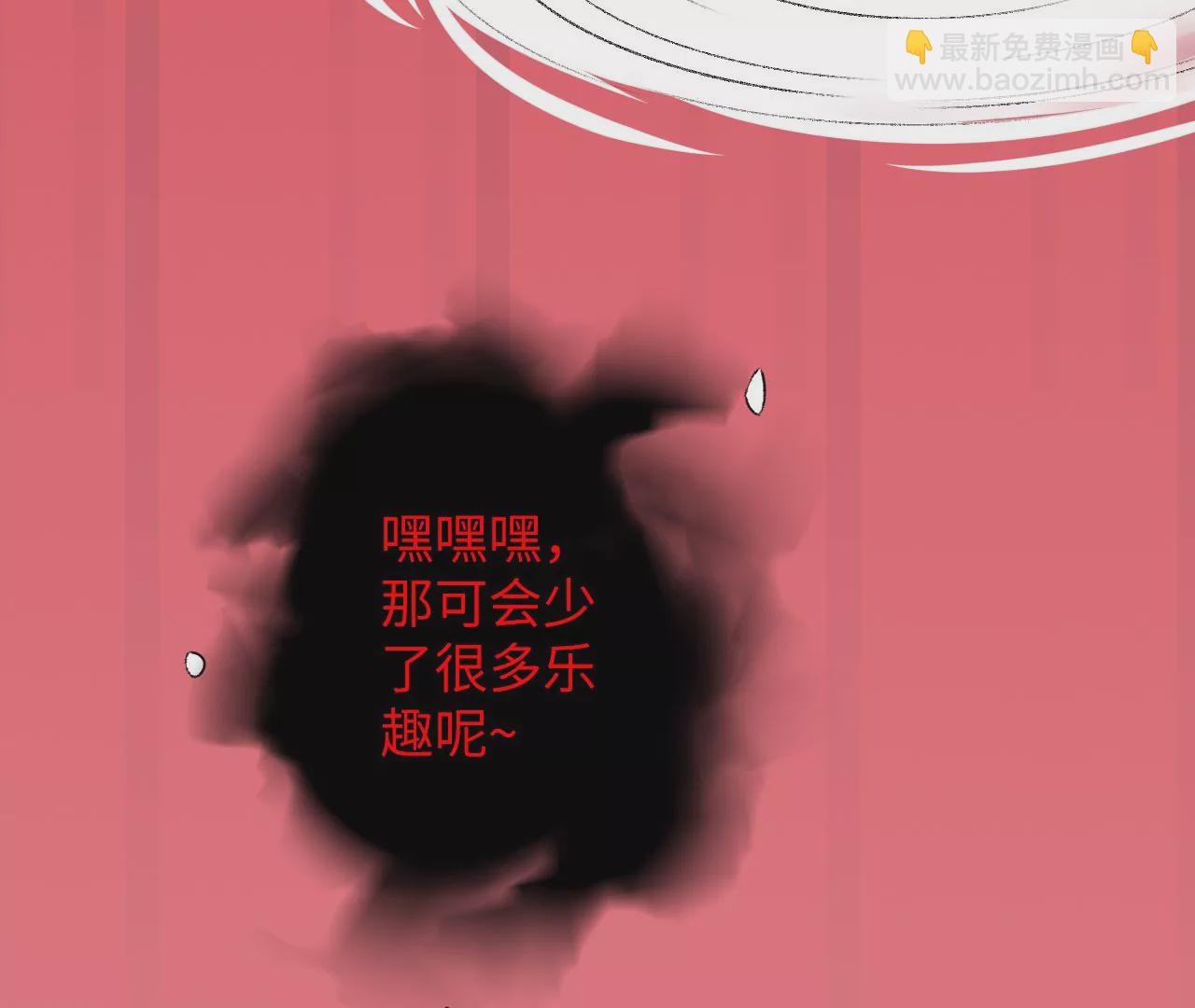 暗海紀元 - 第五十六話：真實界限(2/3) - 7